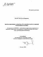 ИННОВАЦИОННЫЕ АСПЕКТЫ СТРАТЕГИЧЕСКОГО РАЗВИТИЯ ЭКОНОМИКИ РЕГИОНА - тема автореферата по экономике, скачайте бесплатно автореферат диссертации в экономической библиотеке