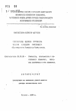 Формирование системы маркетинга товаров народного потребления (на материалах Республики Узбекистан) - тема автореферата по экономике, скачайте бесплатно автореферат диссертации в экономической библиотеке