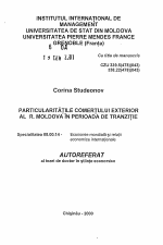 Особенности внешней торговли Р. Молдова в переходный период - тема автореферата по экономике, скачайте бесплатно автореферат диссертации в экономической библиотеке