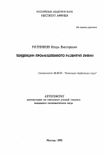 Тенденции промышленного развития Ливии - тема автореферата по экономике, скачайте бесплатно автореферат диссертации в экономической библиотеке