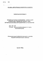 Моделирование и оценка эффективности эксплуатации системы обслуживания научно-технических информационных запросов - тема автореферата по экономике, скачайте бесплатно автореферат диссертации в экономической библиотеке