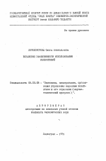 Повышение эффективности использования изобретений - тема автореферата по экономике, скачайте бесплатно автореферат диссертации в экономической библиотеке