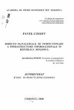 Направления менеджмента по совершенствованию информационной инфраструктуры в Республике Молдова - тема автореферата по экономике, скачайте бесплатно автореферат диссертации в экономической библиотеке