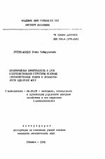 Экономическая эффективность и пути совершенствования структуры основных производственных фондов в промышленности Аджанской АССР - тема автореферата по экономике, скачайте бесплатно автореферат диссертации в экономической библиотеке