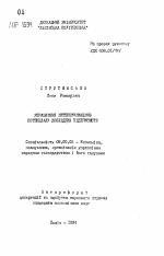 Управления интенсификацией потенциала опытных предприятий - тема автореферата по экономике, скачайте бесплатно автореферат диссертации в экономической библиотеке