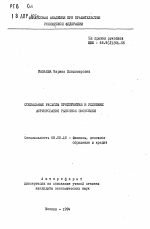 Социальные расходы предприятий в условиях формирования рыночной экономики - тема автореферата по экономике, скачайте бесплатно автореферат диссертации в экономической библиотеке