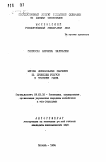 Методы формирования платежей за древесные ресурсы в условиях рынка - тема автореферата по экономике, скачайте бесплатно автореферат диссертации в экономической библиотеке