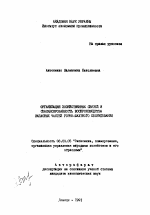 Организация хозяйственных связей и сбалансированность воспроизводства запасных чатей горно-шахтного оборудования - тема автореферата по экономике, скачайте бесплатно автореферат диссертации в экономической библиотеке