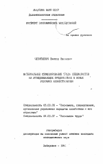 Материальное стимулирование труда специалистов на угледобывающих предприятиях в новых условиях хозяйствования - тема автореферата по экономике, скачайте бесплатно автореферат диссертации в экономической библиотеке