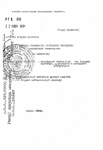 Развитие коммунального хозяйства в условиях рыночной экономики (на материалах Республики Армения) - тема автореферата по экономике, скачайте бесплатно автореферат диссертации в экономической библиотеке