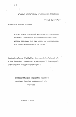 Совершенствование организации управленческого труда в условиях развития рыночных отношений (на примере предприятий легкой промышленности РА) - тема автореферата по экономике, скачайте бесплатно автореферат диссертации в экономической библиотеке