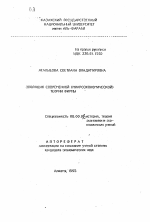 Эволюция современной (микроэкономической) теории фирмы - тема автореферата по экономике, скачайте бесплатно автореферат диссертации в экономической библиотеке
