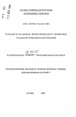 Спрос в системе рыночных отношений (на примере РА) - тема автореферата по экономике, скачайте бесплатно автореферат диссертации в экономической библиотеке
