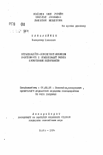 Организационно-экономический механизм эффективности и стабилизации работы промышленных предприятий - тема автореферата по экономике, скачайте бесплатно автореферат диссертации в экономической библиотеке