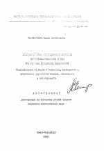Государственное регулирование развития социально-культурной сферы - тема автореферата по экономике, скачайте бесплатно автореферат диссертации в экономической библиотеке