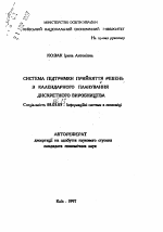 Система поддержки принятия решений с календарным планирования дискретного производства - тема автореферата по экономике, скачайте бесплатно автореферат диссертации в экономической библиотеке