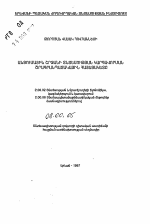 Программно-целевой аспект регулирования экономики переходного периода - тема автореферата по экономике, скачайте бесплатно автореферат диссертации в экономической библиотеке