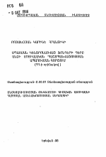Роль централизованных фондов потребления в обеспечении социальной защищенности личности - тема автореферата по экономике, скачайте бесплатно автореферат диссертации в экономической библиотеке