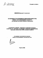 ОСОБЕННОСТИ ФОРМИРОВАНИЯ КОНЪЮНКТУРЫ РЫНКА ЗЕРНОБОБОВЫХ КУЛЬТУР (НА ПРИМЕРЕ РЕГИОНОВ НИЖНЕГО ПОВОЛЖЬЯ) - тема автореферата по экономике, скачайте бесплатно автореферат диссертации в экономической библиотеке