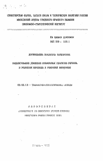 Моделирование движения финансовых ресурсов региона в условиях перехода к рыночной экономике - тема автореферата по экономике, скачайте бесплатно автореферат диссертации в экономической библиотеке