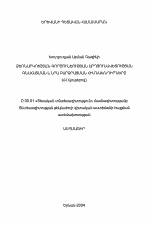 Фундаментальные проблемы оценки и роста эффективности деятельности предприятия (на основе данных РА) - тема автореферата по экономике, скачайте бесплатно автореферат диссертации в экономической библиотеке