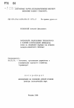 Обоснование рациональных типоразмеров и условий использования амфибийных судов на воздушной подушке - тема автореферата по экономике, скачайте бесплатно автореферат диссертации в экономической библиотеке