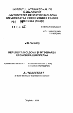 Республика Молдова и европейская экономическая интеграция - тема автореферата по экономике, скачайте бесплатно автореферат диссертации в экономической библиотеке
