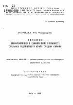 Проблемы ценообразования в экономической деятельности общих предприятий стран Западной Европы - тема автореферата по экономике, скачайте бесплатно автореферат диссертации в экономической библиотеке