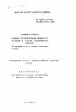 Проблемы совершенствования финансов ГО механизма в отраслях промышленности Монголии (на примере легкой и пищевой промышленности) - тема автореферата по экономике, скачайте бесплатно автореферат диссертации в экономической библиотеке