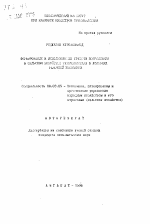 Формирование и использование средств потребления в сельском хозяйстве Туркменистана в условиях рыночной экономики - тема автореферата по экономике, скачайте бесплатно автореферат диссертации в экономической библиотеке