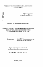 Производственный учет и пути их совершенствования на предприятиях текстильной промышленности - тема автореферата по экономике, скачайте бесплатно автореферат диссертации в экономической библиотеке