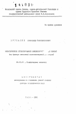 Экономическое стимулирование внешнеэкономических связей - тема автореферата по экономике, скачайте бесплатно автореферат диссертации в экономической библиотеке