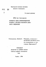 Комплексная оценка конкурентоспособности объектов и субъектов контрактной деятельности в строительстве - тема автореферата по экономике, скачайте бесплатно автореферат диссертации в экономической библиотеке