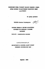 Торговая прибыль в системем хозрасчетных отношений при переходе к рыночной экономике - тема автореферата по экономике, скачайте бесплатно автореферат диссертации в экономической библиотеке