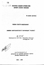Снижение материалоемкости животноводческой продукции - тема автореферата по экономике, скачайте бесплатно автореферат диссертации в экономической библиотеке