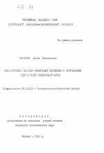 Моделирование целевых ориентаций населения в потреблении благ и услуг социальной сферы - тема автореферата по экономике, скачайте бесплатно автореферат диссертации в экономической библиотеке