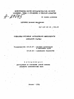 СОЦИАЛЬНЫЙ ИСТОЧНИКИ ЭКОНОМИЧЕСКОЙ АКТИВНОСТИ БРИГАДНОГО ПОДРЯДА - тема автореферата по экономике, скачайте бесплатно автореферат диссертации в экономической библиотеке