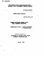 ОСНОВНЫЕ НАПРАВЛЕНИЯ СНИЖЕНИЯ ЗАТРАТ ТРУДА В МОЛОЧНОМ СКОТОВОДСТВЕ - тема автореферата по экономике, скачайте бесплатно автореферат диссертации в экономической библиотеке