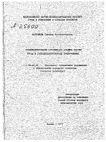 СОВЕРШЕНСТВОВАНИЕ ОРГАНИЗАЦИИ АНАЛИЗА ЗАТРАТ ТРУДА СЕЛЬСКОХОЗЯЙСТВЕННЫХ ПРЕДПРИЯТИЯХ - тема автореферата по экономике, скачайте бесплатно автореферат диссертации в экономической библиотеке