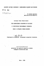 Роль международных финансовых организаций в структурной трансформации экономики стран со средним уровнем развития. - тема автореферата по экономике, скачайте бесплатно автореферат диссертации в экономической библиотеке