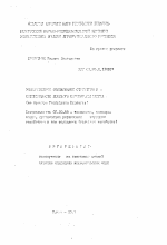 Экономическое обоснование структуры и интенсивности полевого кормопроизводства (на примере Республики Беларусь) - тема автореферата по экономике, скачайте бесплатно автореферат диссертации в экономической библиотеке