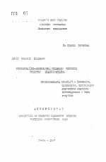 Организационно-экономический механизм способствования развития предпринимательства - тема автореферата по экономике, скачайте бесплатно автореферат диссертации в экономической библиотеке