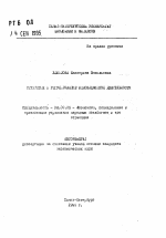 Стратегия и регулирование инновационной деятельности - тема автореферата по экономике, скачайте бесплатно автореферат диссертации в экономической библиотеке