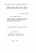 Проблемы развития научно-технического прогресса аграрного сектора на современном этапе - тема автореферата по экономике, скачайте бесплатно автореферат диссертации в экономической библиотеке