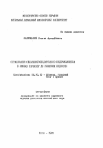 Страхование сельскохозяйственного предприятия в условиях перехода к рыночным отношениям - тема автореферата по экономике, скачайте бесплатно автореферат диссертации в экономической библиотеке