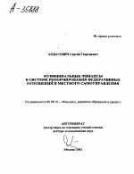 МУНИЦИПАЛЬНЫЕ ФИНАНСЫ В СИСТЕМЕ РЕФОРМИРОВАНИЯ ФЕДЕРАТИВНЫХ ОТНОШЕНИЙ И МЕСТНОГО САМОУПРАВЛЕНИЯ - тема автореферата по экономике, скачайте бесплатно автореферат диссертации в экономической библиотеке