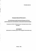 Прогнозирование объемов реализации продукции агентств по распространению печатной продукции на основе маркетинговой информации - тема автореферата по экономике, скачайте бесплатно автореферат диссертации в экономической библиотеке