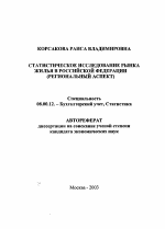 Контрольная работа по теме Сегменты рынка недвижимости и их характеристика