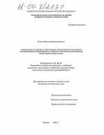 Формирование модели стабилизации экономического развития промышленных предприятий - тема диссертации по экономике, скачайте бесплатно в экономической библиотеке