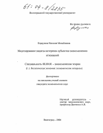 Моделирование защиты интересов субъектов экономических отношений - тема диссертации по экономике, скачайте бесплатно в экономической библиотеке